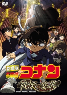 Detective Conan Movie 12: Full Score Of Fear Full