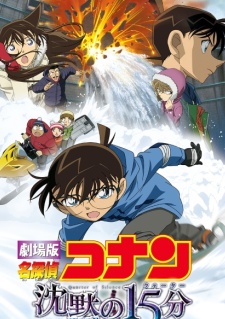 Detective Conan Movie 15: Quarter Of Silence Full