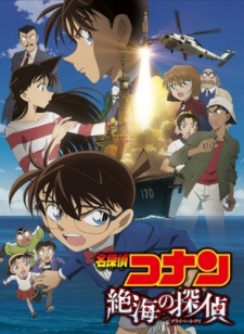 Detective Conan Movie 17: Private Eye In The Distant Sea Full