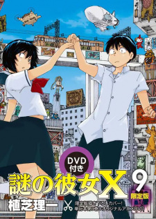 Nazo No Kanojo X: Nazo No Natsu Matsuri Full
