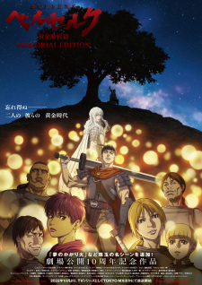Berserk: Ougon Jidai-Hen - Memorial Edition 1