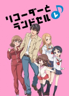 Recorder To Randoseru Re♪ 1