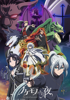 Nokemono-Tachi No Yoru 1