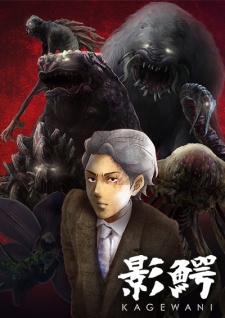 Kagewani 1
