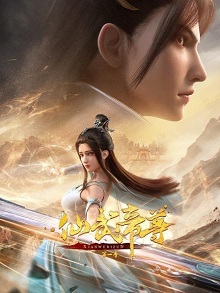 Tiên Võ Truyện 1