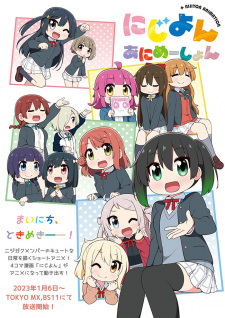 Nijiyon Animation 1