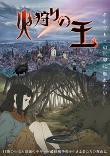 Hikari No Ou 1