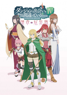 Dungeon Ni Deai Wo Motomeru No Wa Machigatteiru Darou Ka IV: Fuka Shou - Yakusai-Hen 1