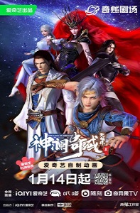 Thần Lan Kỳ Vực Vô Song Châu 2 1