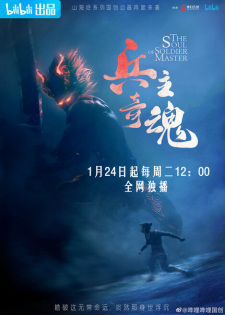 Binh Chủ Kỳ Hồn 2 1