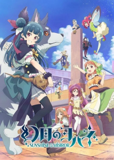 Genjitsu No Yohane: Sunshine In The Mirror