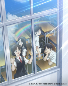 Mix: Meisei Story - Nidome No Natsu, Sora No Mukou E 1
