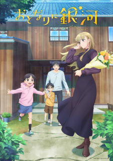 Otonari Ni Ginga 1