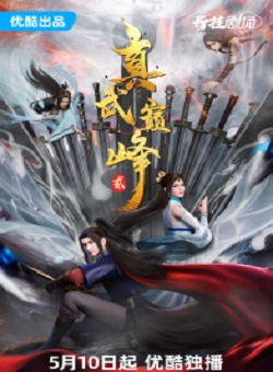 Chân Võ Đỉnh Phong 2 1