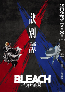Bleach: Sennen Kessen-Hen - Ketsubetsu-Tan 1