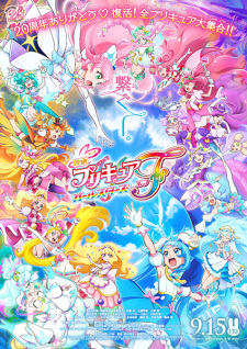 Precure All Stars Movie F Full