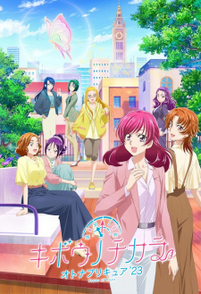 Kibou No Chikara: Otona Precure '23