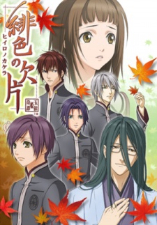 Hiiro No Kakera 1