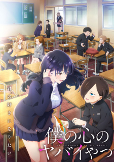 Boku No Kokoro No Yabai Yatsu Season 2 1