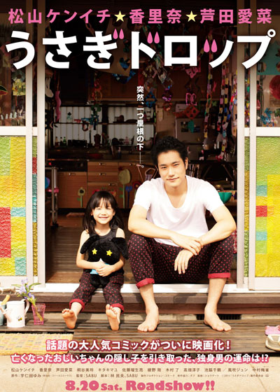 Usagi Drop Live Action Full