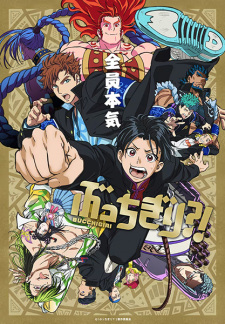 Bucchigiri?! 1