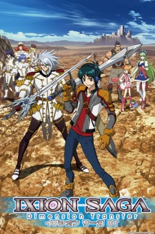 Ixion Saga DT 1