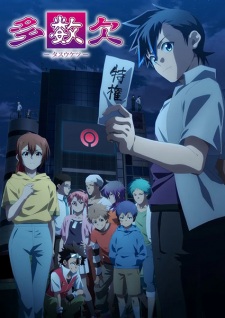 Tasuuketsu 1