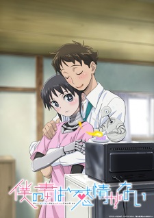 Boku No Tsuma Wa Kanjou Ga Nai 1