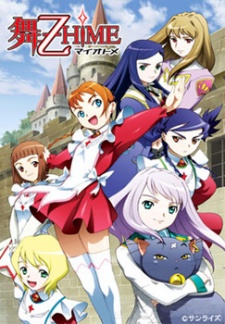 Mai-Otome 1