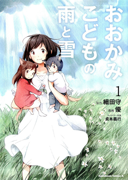 Ookami Kodomo No Ame To Yuki Full