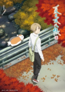 Natsume Yuujinchou Shichi 1