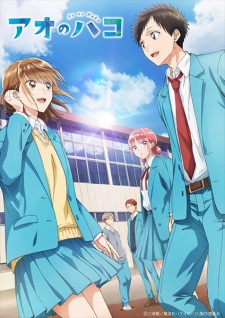Ao No Hako 1
