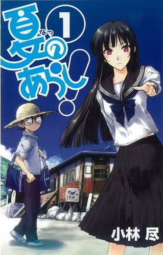 Natsu No Arashi! 1