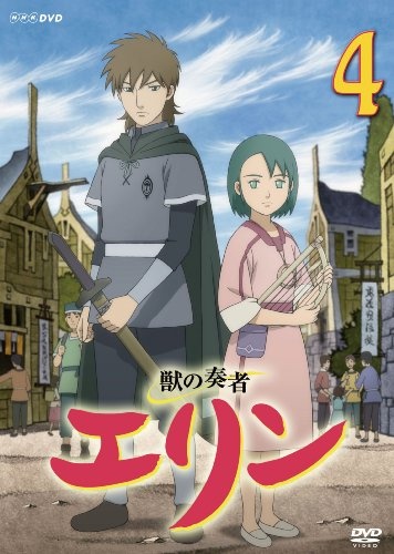 Kemono No Souja Erin 1