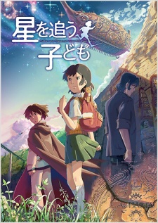 Hoshi Wo Ou Kodomo
