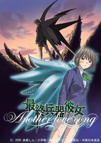 Saishuu Heiki Kanojo 1