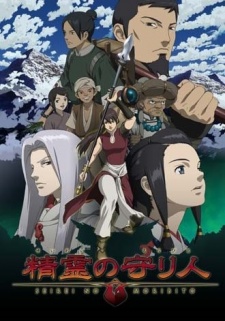 Seirei No Moribito 1
