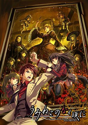 Umineko No Naku Koro Ni