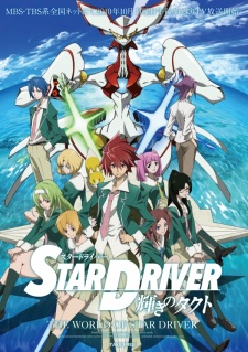 Star Driver: Kagayaki No Takuto 1