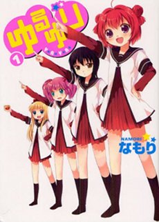 Yuru Yuri 2 1