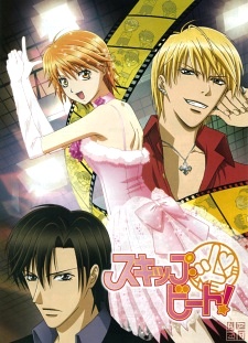 Skip Beat! 1