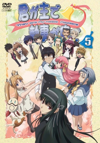 Kimi Ga Aruji De Shitsuji Ga Ore De 1