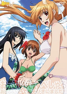 Asobi Ni Iku Yo!: Asobi Ni Oide - Owari Full