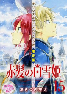 Akagami No Shirayuki-Hime: Nandemonai Takaramono, Trang Kono Full