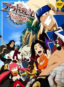 Arad Senki: Slap Up Party 1