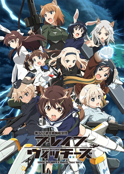 Brave Witches 1