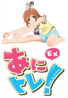 Anitore! EX 1