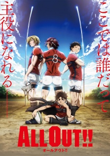 All Out !! 1