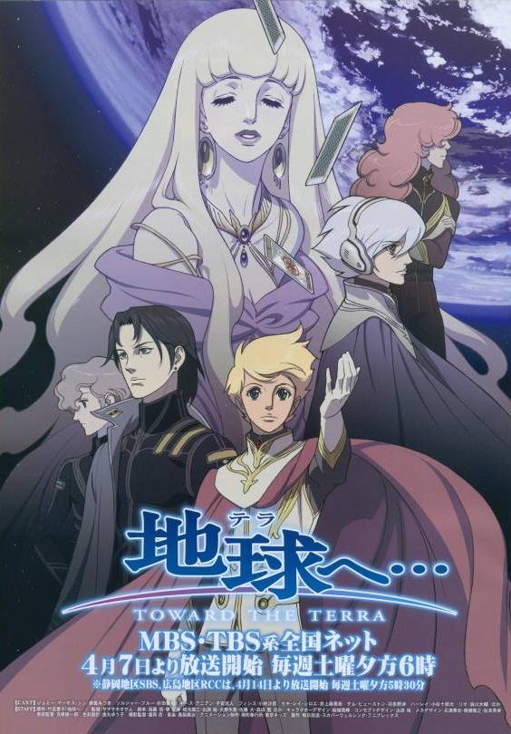 Terra E... (TV) 1