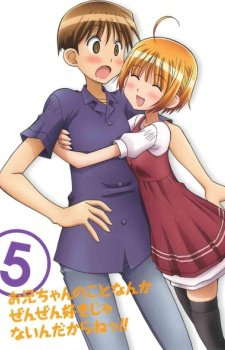 Oniichan No Koto Nanka Zenzen Suki Ja Nai N Da Kara Ne!! Special